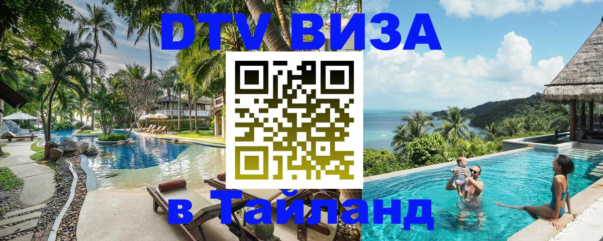 Оформление DTV визы под ключ: стоимость и тарифы, только загранпаспорт - Нью-Дели 